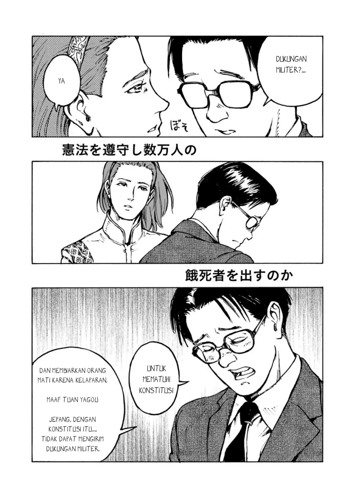 Nihonkoku Shoukan